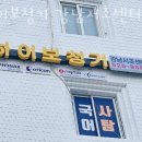 하이보청기강남서초센터 이미지