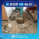 척척시공사 | 김포·인천·경기 누수탐지 업체, 수도 터졌을 때 물 새는 곳 정밀 탐지 전문업체