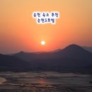 순천만국가정원 습지센터 소회의실 1(2층) | 전남 순천 여행 순천만국가정원 근처 숙소 순천만S호텔