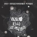 아트포럼리 이미지