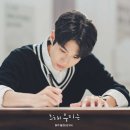 웅이네 PC | [ 완주 ] 한드 '그 해 우리는' 후기 (최우식, 김다미) #청춘로맨스