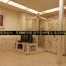 현진펜션