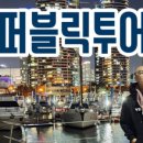 부산요트투어요기요트