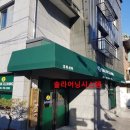 성북세탁소 이미지