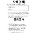 시지고등학교 이미지