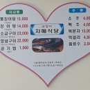 여수 통장어탕"국동자매식당" 진한국물에 통자어가 가득한 맛집 이미지