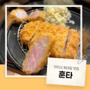 곰달래로 | 🍴 웨이팅 각오해야 하는 까치산역 돈카츠 맛집 내돈내산 솔직 후기 / 훈타