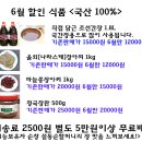 국산100%조선간장,나라스케,마늘쫑장아찌,청국장환 할인 마감해요^^ 어여오세요^^ 이미지