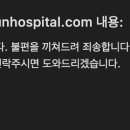 의료법인 예본의료재단 선병원 | 대전 선병원 유성 선병원 해킹 개인정보 유출, 선병원...대처법, 의료법인 영훈재단 선메디컬센터 해킹