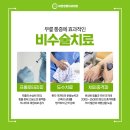 녹색정형외과의원 네이버블로그