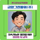 삼정E에너지태양광발전소 | [챗GPT강사_강효자], &#34;금양그린파워(주)&#34; 와 함께한 AI &amp; 챗GPT 교육 보조 출강 후기