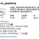 나굽당