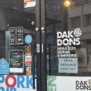 닥엔돈스식당 이미지