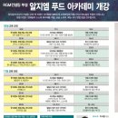 (주)알지엠컨설팅 네이버블로그