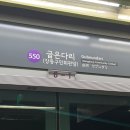 큐사랑 마천점 | [23.12.02] 스우파2 콘서트 2회차 A1 스탠딩 1열후기✨/서울 sk올림픽핸드볼경기장