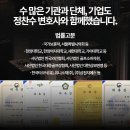 구제나라 | 서울상해변호사, ‘기소유예’로 구제받은 해결사례