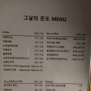 그날의온도 이미지