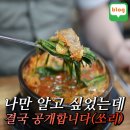 물왕저수지 봉순대 숟가락이 안 들어가는 고기 양? 시흥 빨간돼지국밥 실물 영접