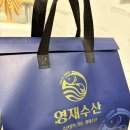 영재 | 가락시장 수산시장 맛집 회포장 추천 영재수산 후기