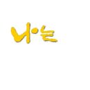 십자가 군병들아(Stand up, Stand up for Jesus) 이미지