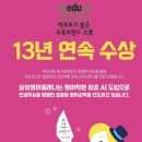 서인천정일학원