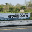 아쿠아몽 이미지