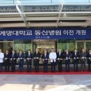 계명대학교 동산병원 이미지