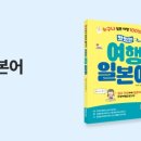 맛있는일본어 이미지