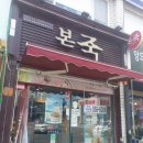 본죽 인천효성점 네이버블로그