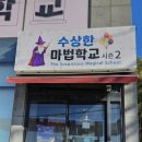 범일로주유소