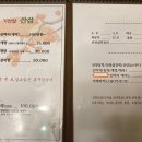 기안말산삼삼계탕 이미지