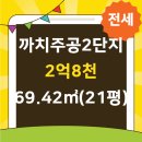 까치부동산공인중개사사무소 이미지