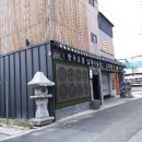 호텔 삼례미술관 이미지