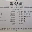 일성옥 이미지