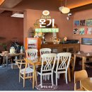 오랜만에 | [아산맛집]천안아산맛집 '온기' 아산 브런치 오랜만에 다녀온 후기!