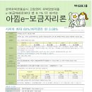 [KEB하나은행 미사강변도시지점] A20블록 입주자 집단대출상품안내 이미지