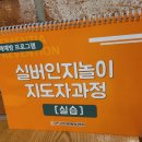 치매예방 인지놀이 이미지