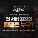 레볼루션 게임동아