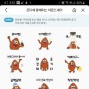 <b>남양</b><b>몰</b> 카톡 무료 이모티콘