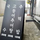 민이네국수 이미지