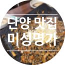 미성명가 이미지