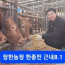 장한농장 이미지