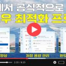 피시매니저 | 마이크로소프트 PC매니저 윈도우 11 관리 프로그램 다운로드 설치