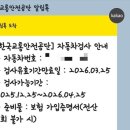 목포자동차검사소 이미지