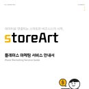 바로스토어 네이버블로그