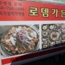 풍원가든 이미지