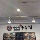 미아리우동집 | 🍜 노원역 미아리우동집 솔직후기 – 어묵우동+미아리김밥, 따뜻하고 깔끔한 셀프우동집 방문기!