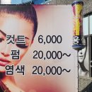 자영미용실 이미지