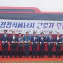 청정식품 이미지