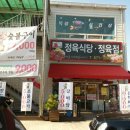 애플미트정육점 이미지